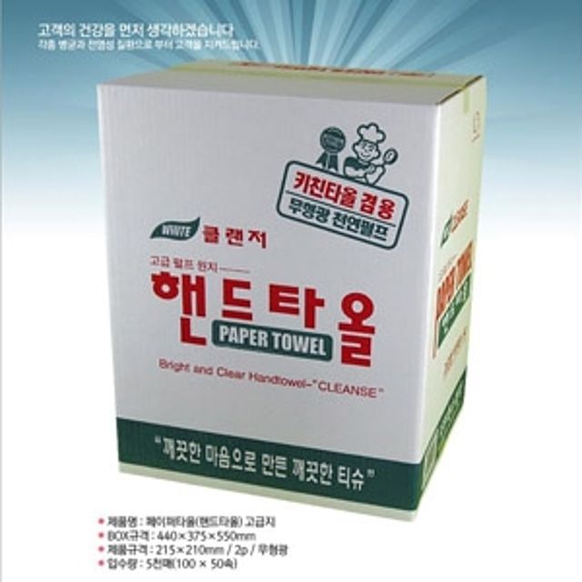 페이퍼타올 고급지 5천장 초흡수 부드러운 산업용 종이타월