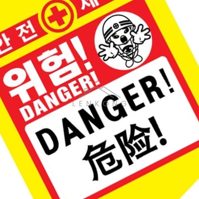 산업안전보건표지 안전현수막, 타포린 위험 표지 50EA