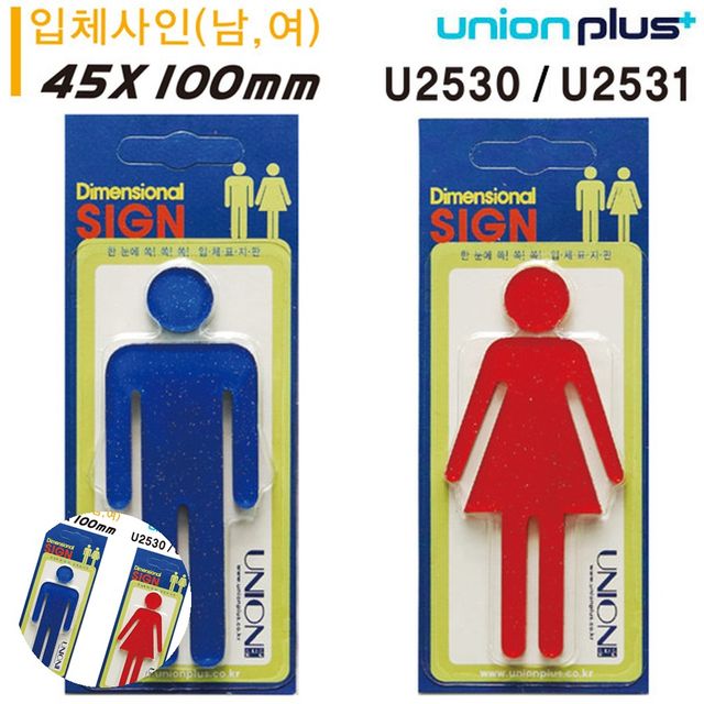 화장실표시 여자화장실표지판 화장실 아크릴표지판 45x100x3mm