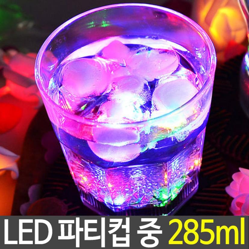 파티용 LED 파티컵 285ml 워터 센서 작동 머그