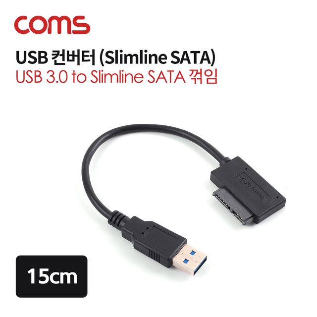SATA USB 컨버터 슬림 케이블 15cm