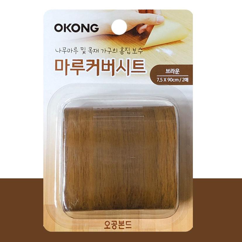 오공 마루 커버 시트 브라운 BW7 장판 보수 테이프
