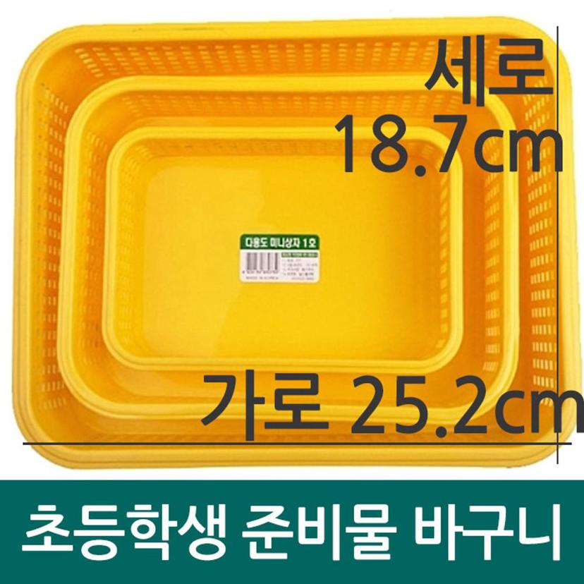 플라스틱 수납 정리 박스 2호 - 투명 보관 상자 바스켓