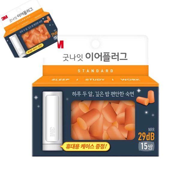 3M 굿나잇 이어플러그 15쌍, 취침 소음방지 귀마개