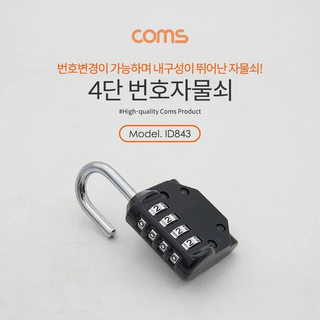 Coms 번호 자물쇠 4자리 다이얼식 보안 잠금 장치