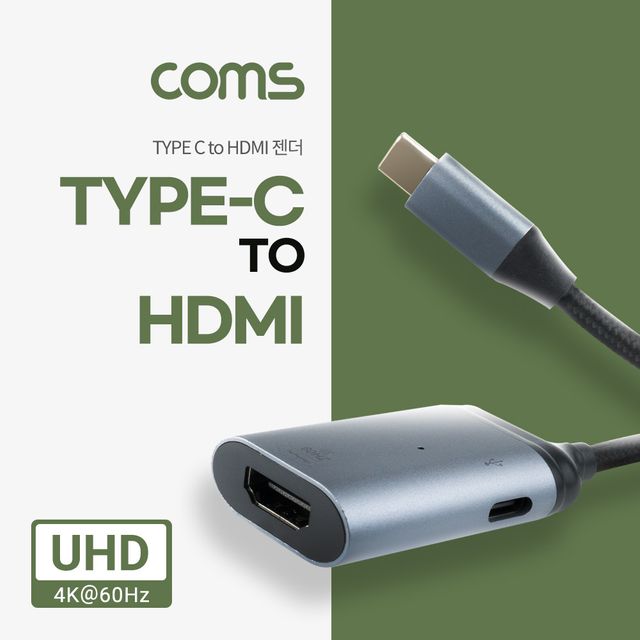 USB 3.1 to HDMI 컨버터 C타입 젠더 15cm - 초고속 영상 전송