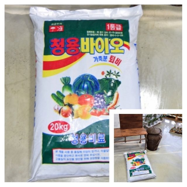 1등급 청용바이오 가축분퇴비 20Kg 꽃퇴비 식물비료 가정용비료 업소용비료
