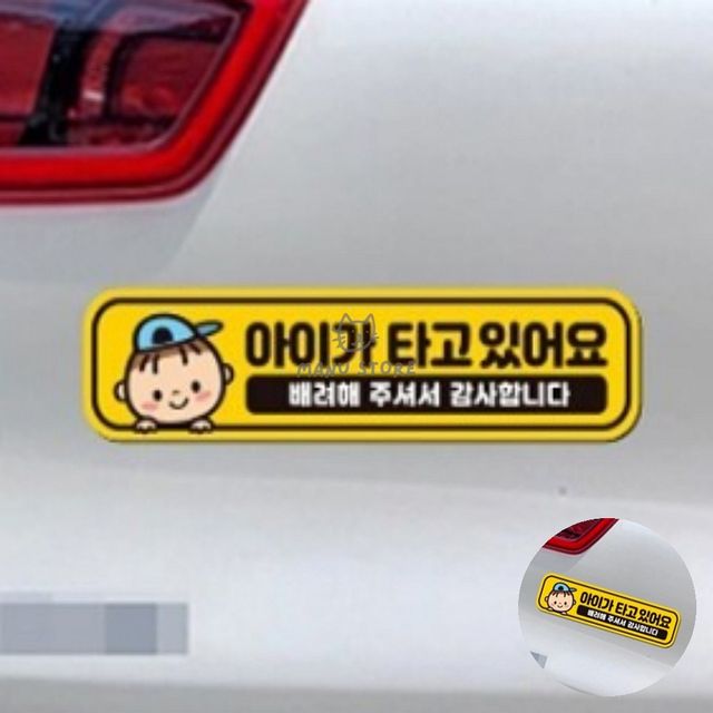 특이한차량스티커 반사스티커 자동차스티커 28x7cm
