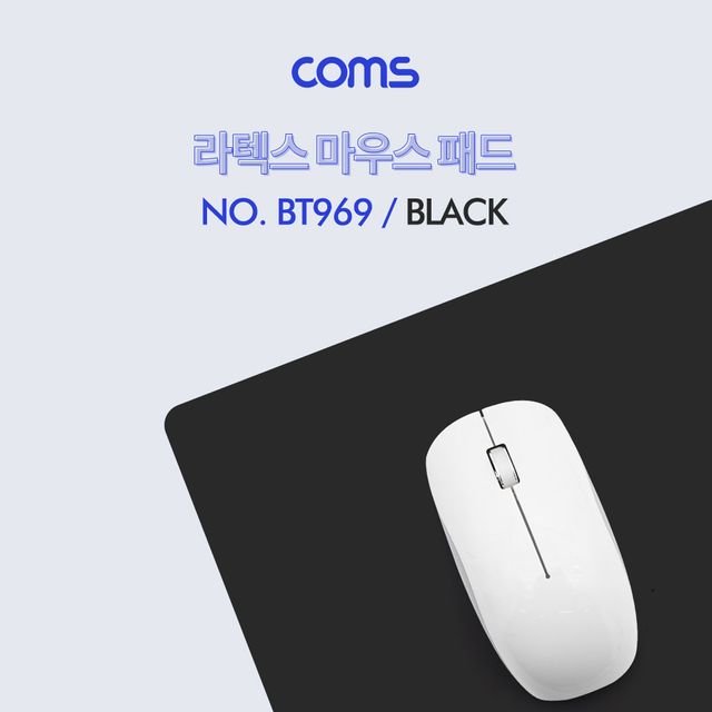 라텍스 마우스패드 Black - 고급감과 내구성 결합