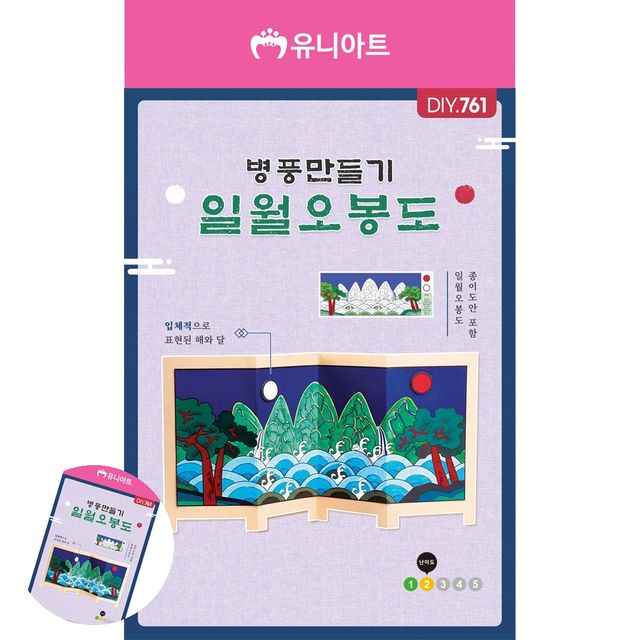 집콕놀이 꾸미기재료 병풍만들기 일월오봉도
