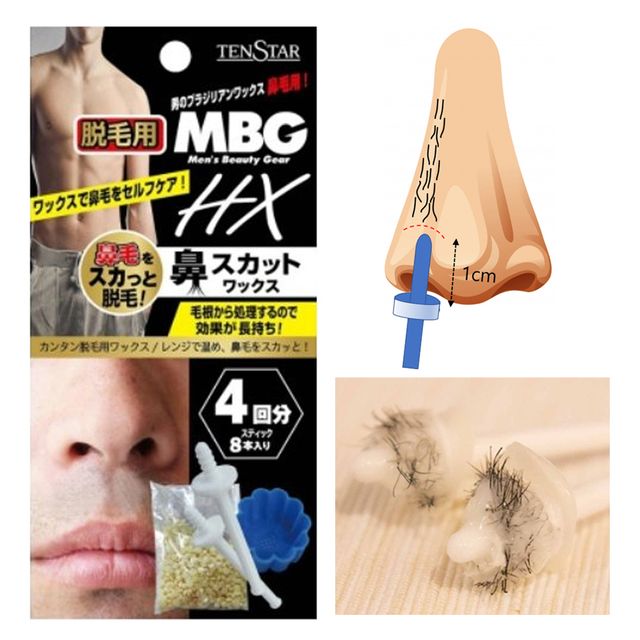 코털 왁싱 브라질리언 셀프 제모 키트 남성용 콧털 제거