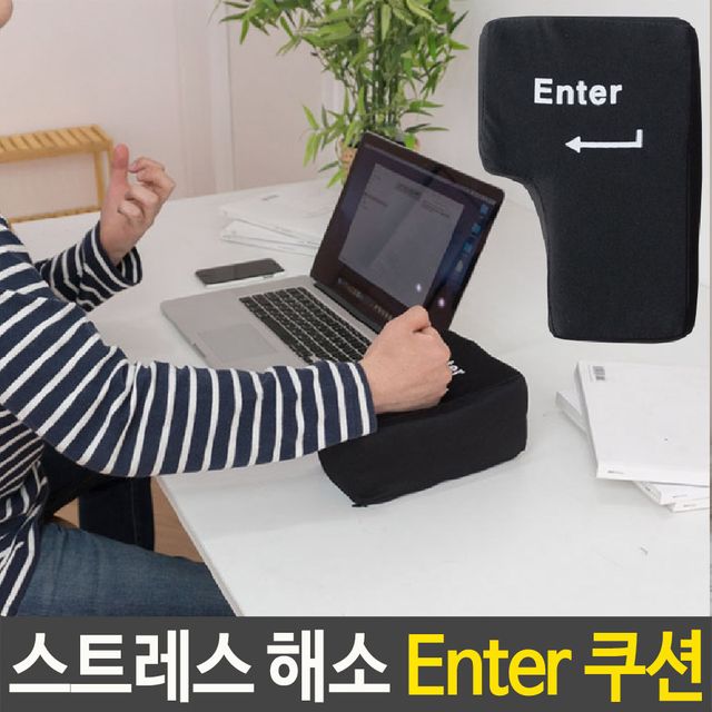 스트레스 해소 엔터 쿠션 - 직장인 낮잠 베개 추천