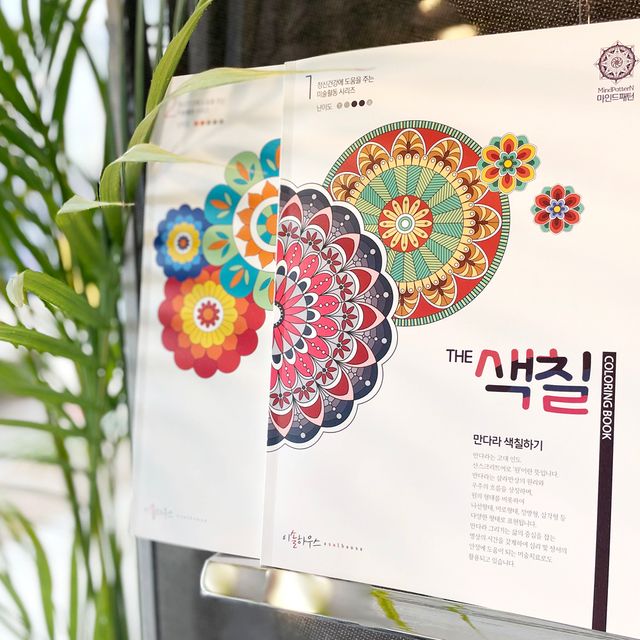만다라 색칠하기 세트 THE색칠 - 집중력 향상 컬러링북 교구