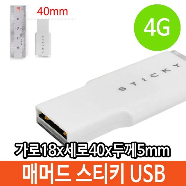 4G 4기가 USB 메모리 PC GU1800 매머드 로고 인쇄