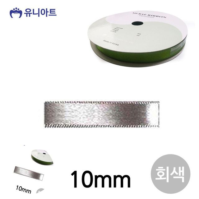 선물포장끈 선물포장리본 공단 롤 10mm 회색