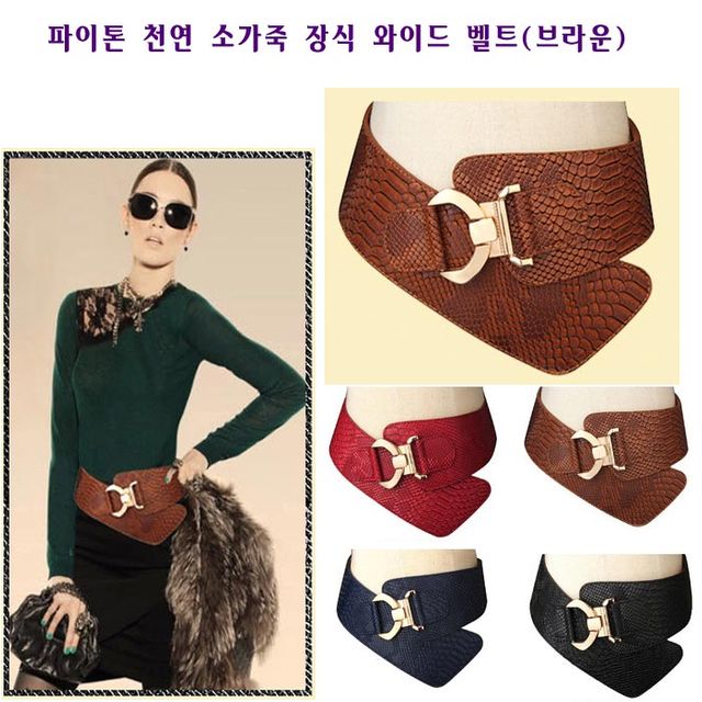 천연소가죽 파이톤 장식 벨트 브라운 여성 스타일링 악세서리