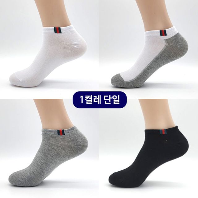 남성 발목포인트 스니커즈 양말 1켤레