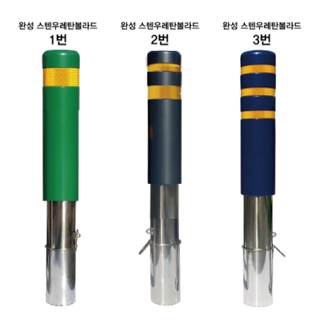 스텐 완성우레탄볼라드 150파이매립이동식 주차장볼라드 매립이동식볼라드 매립형볼라드