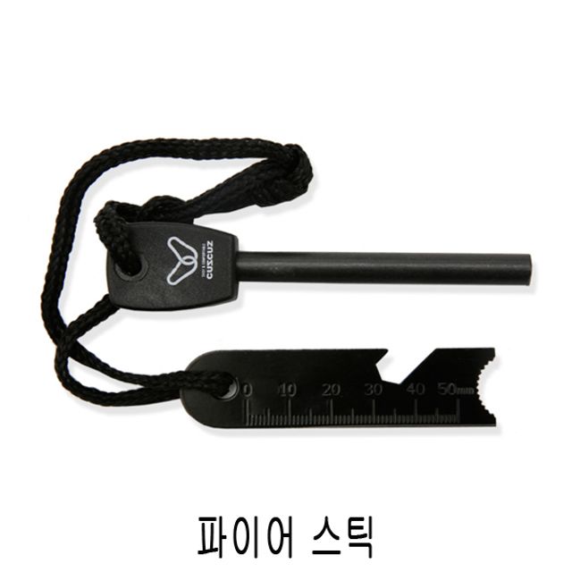 캠핑용 파이어스틱 부싯돌 서바이벌 생존 용품