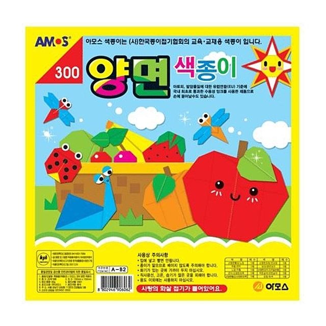아모스 양면색종이 300w 1갑 50개 - 두꺼운 양면 색종이 학습용