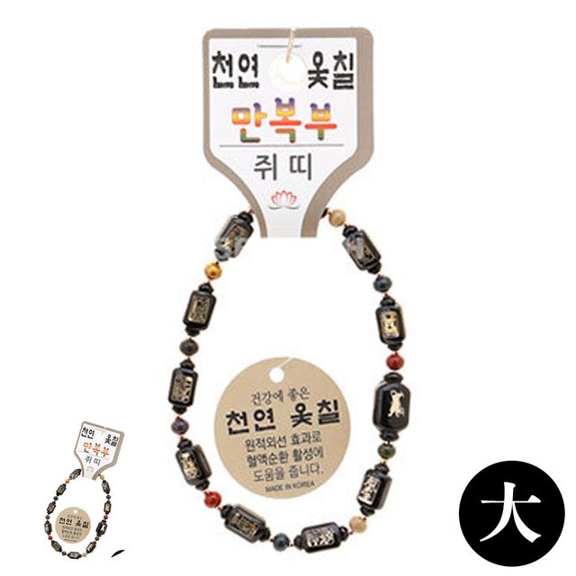 남자불교팔찌띠별 염주팔찌 불교 기원 팔찌 천연 옻칠 만복부 띠 합장주 염주 대 쥐