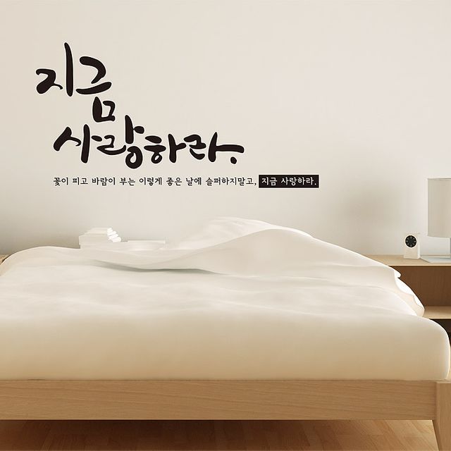 지금사랑하라 소형 캘리그라피 스티커 포인트 데코스티커