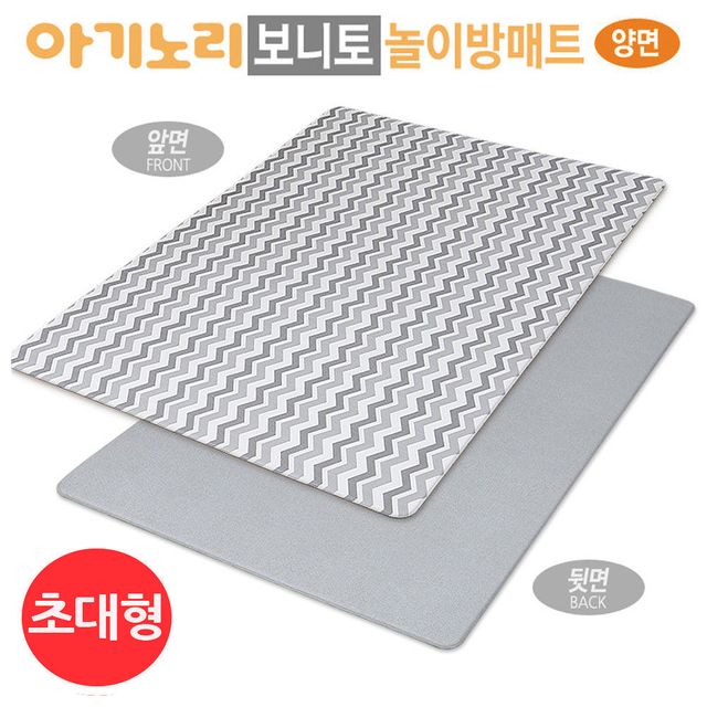 놀이방매트 양면 웨이브 초대형 안전 쿠션 바닥재