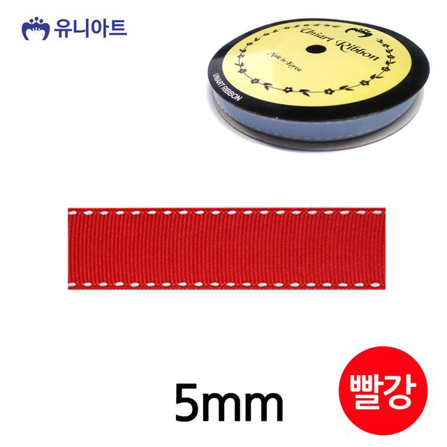 리본 4000 스티치 골직 5mm 빨강 롤 - 유아 미술 공작 재료