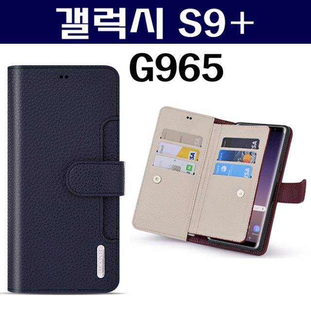 갤럭시S9+ 투톤 월렛 다이어리케이스 G965 카드수납 스마트폰케이스