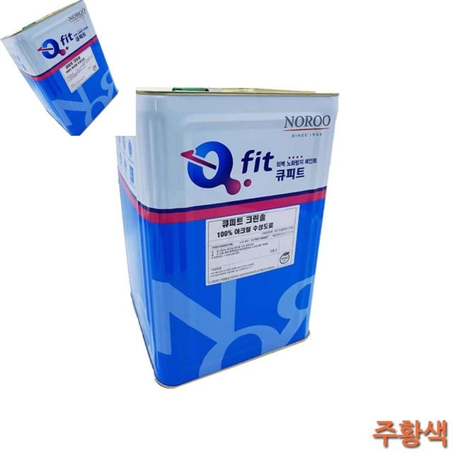 수성페인트 외부용 유광 18L, 크린솔 주황색