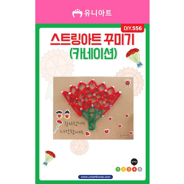 DIY556 스트링아트꾸미기 카네이션 키트
