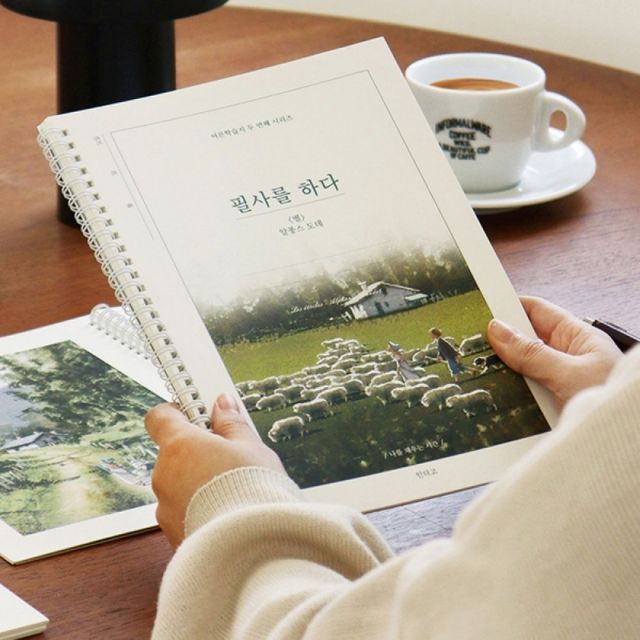 스프링제본 노트 필사책 필기노트 공책 선물 크리스마스 시니어필사 어른 힐링