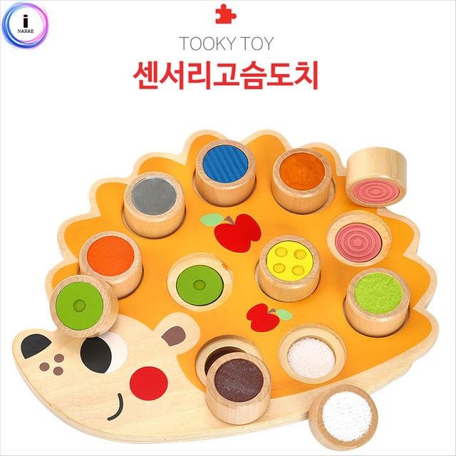 센서리고슴도치 895 - 촉각 감각 발달 장난감