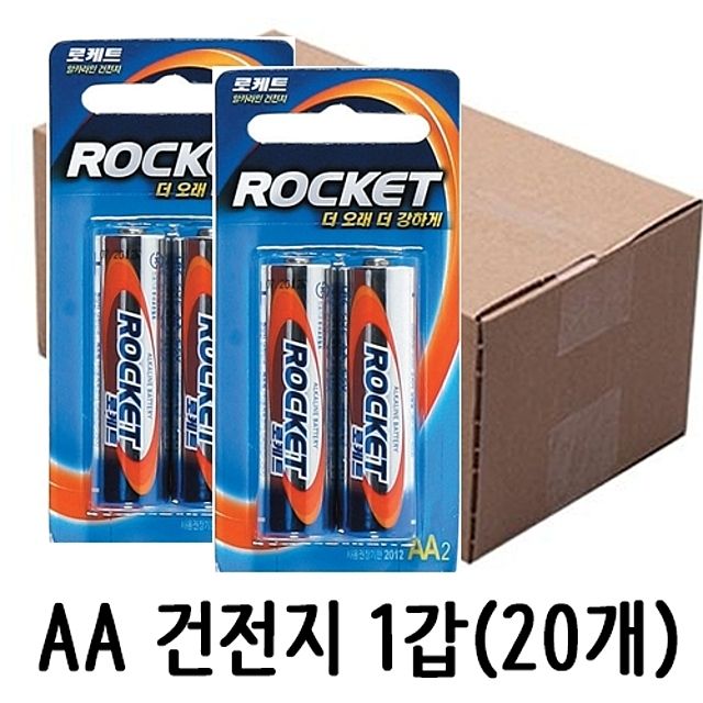 로케트 AA 알카라인 건전지 20개입 1.5V 범용 충전기 호환