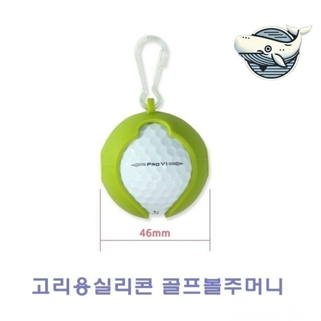 골프볼 케이스 고리형 실리콘 소형 클립 수납함