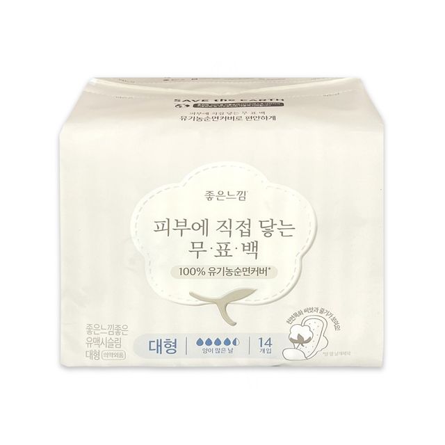 좋은느낌 유기농 무표백 순면커버 맥시슬림 대형 생리대 14매