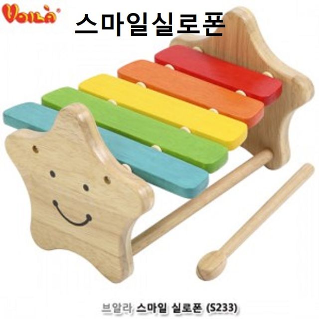 브알라 스마일실로폰 - 아기 음악감각 발달 완구