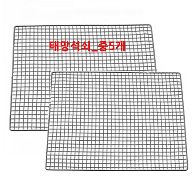 바베큐석쇠 중형 5개 세트 - 철망 일회용불판 대량 캠핑용