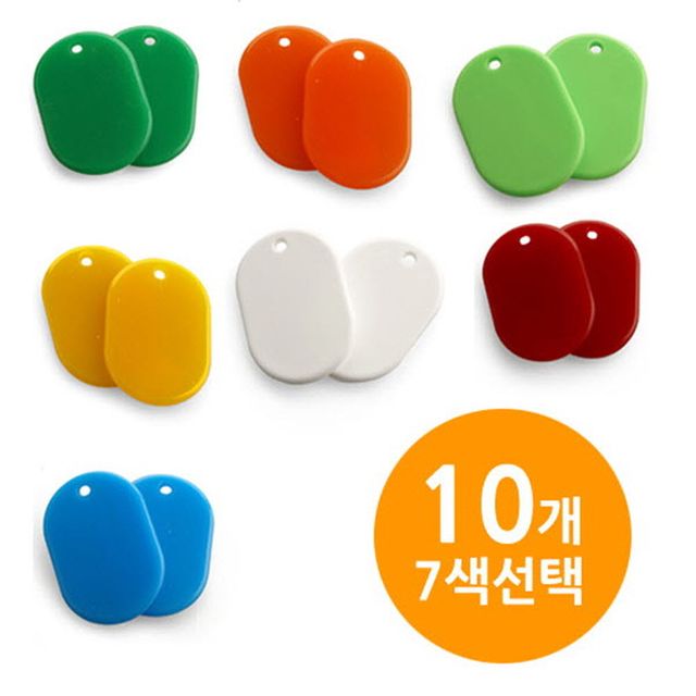 멀티플레이트 10개 세트 다용도 태그 라벨 인쇄용