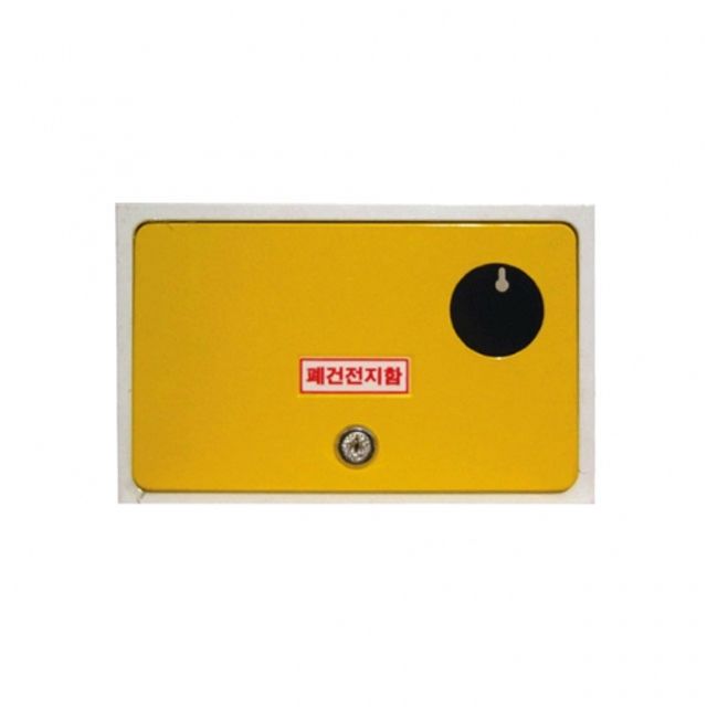 폐건전지함 분리수거통 분리수거대 아파트분리수거함