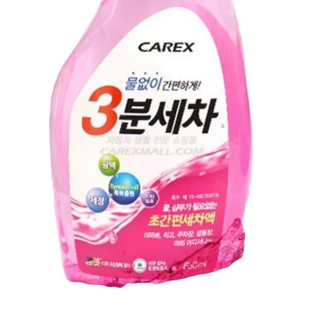 초간편 세차액 650ml