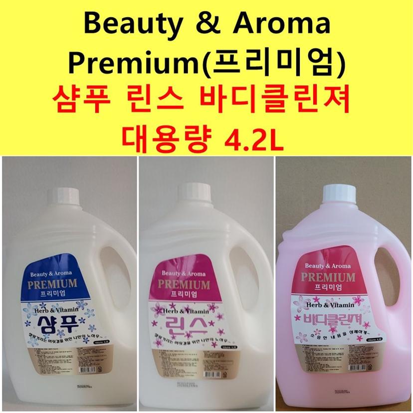 프리미엄 샴푸 바디클렌저 린스 대용량 4.2L 선택