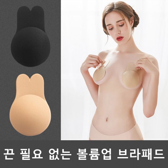 오프숄더 브라 실리콘 속옷 끈없는 비키니 왕뽕 - 자연스러운 볼륨업