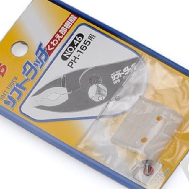조인트플라이어 풀라이어집게 플라이어 부품 PVC커버 IGARASHI IPS/PH 165 PVC