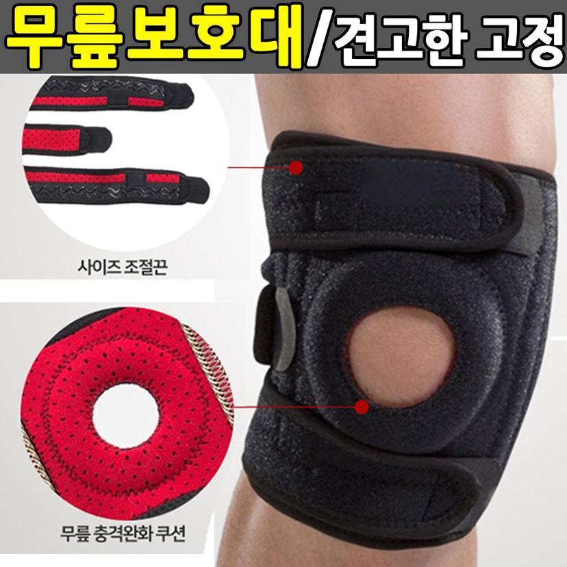무릎 보호대 아대 충격 흡수 헬스 약국용