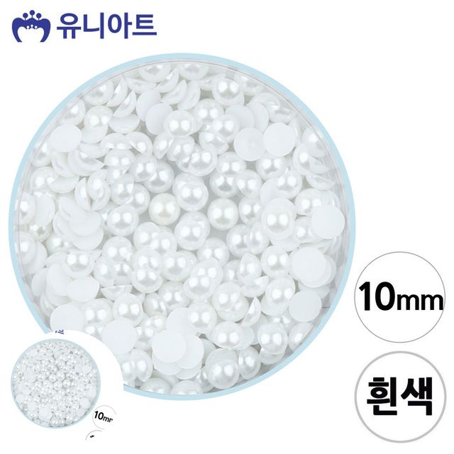 비즈부자재 진주비즈부자재 반쪽 진주 흰색 10mm 1통