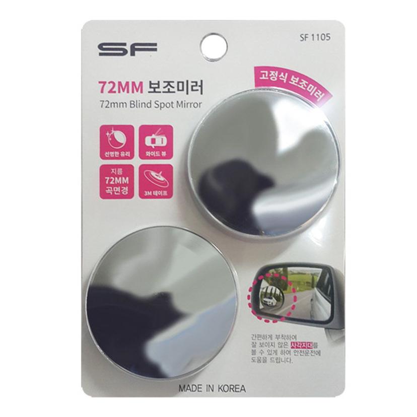 SF1105 사이드 미러 보조 미러 72mm 사각지대 방지