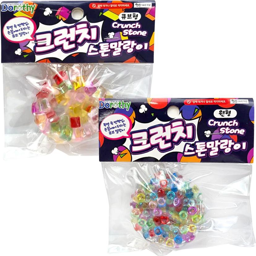 크런치 바스락 스톤 말랑이 주물럭 스퀴시 6개