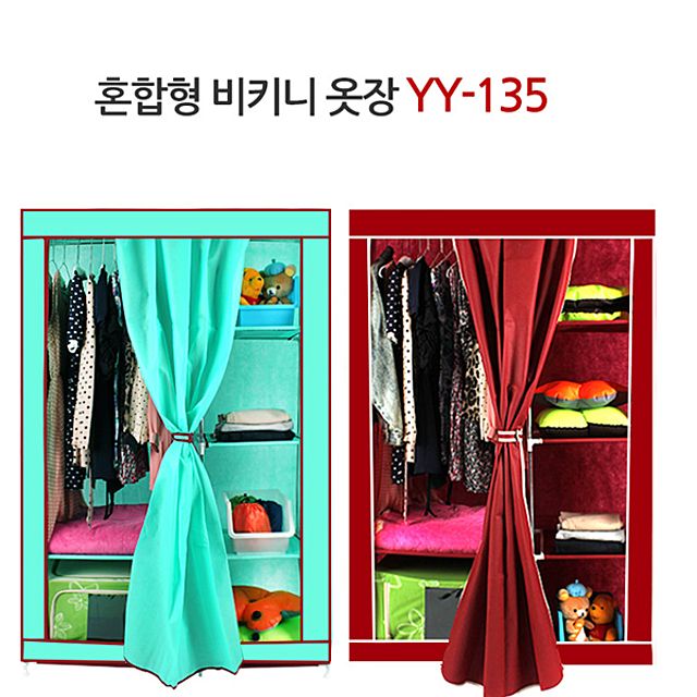 비키니옷장 혼합형 수납장 - 간편한 조립식 의류 보관함