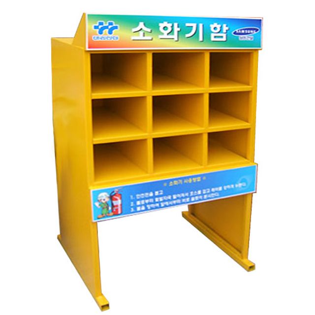 소화기함 JH12 9구 저장소 이동식소화기함 옥외소화기보관함 소화기스탠드
